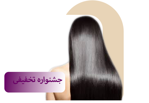 جشنواره تخفیفی کراتین با تحفیف 50 درصدی